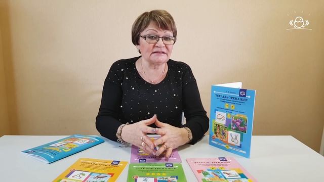 Н.В. Нищева. Тетради-тренажеры для автоматизации и дифференциации звуков.