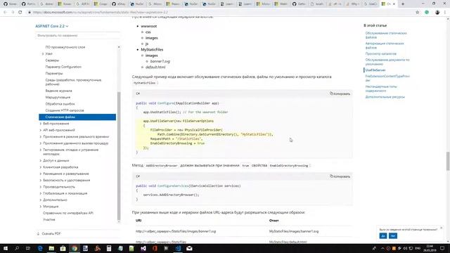 Обновление примера ASP.NET Core WebSocket до .NET Core 2.2