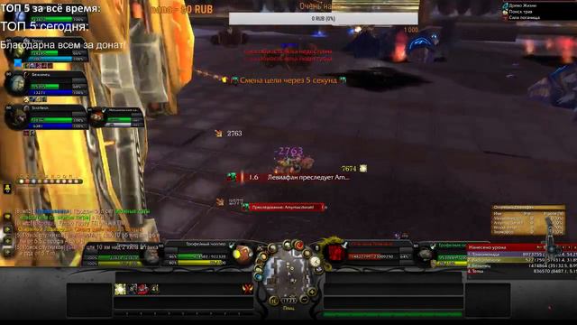 WoW Lich King.Сервер Изенгард/
