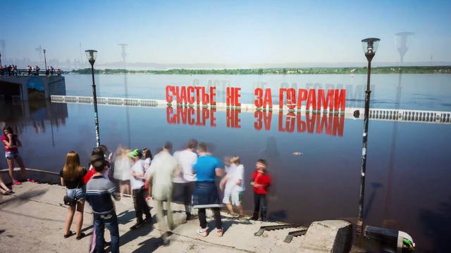 Нетонущее Счастье
