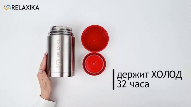 Распаковка (обзор) термоса Relaxika 301 (1 литр), стальной (R301.1000.1)