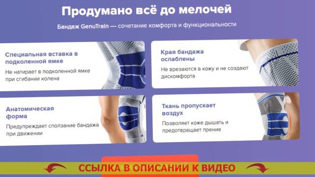 Коленный бандаж для фиксации коленного сустава цена ⛔ Бандаж ортопедический ❕