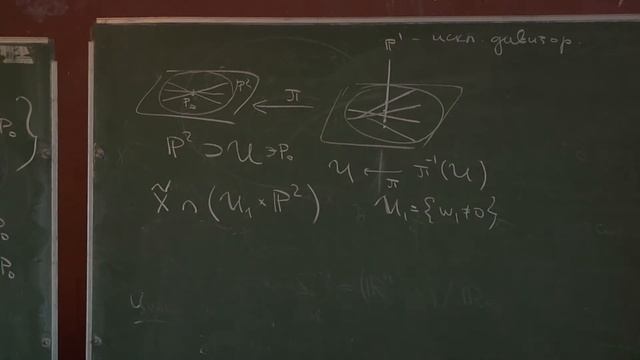 Исчислительная геометрия на проективной плоскости 3