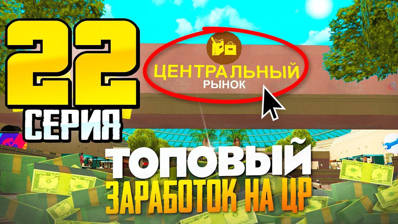 7 ДНЕЙ ПЕРЕПРОДАЮ В ЛАВКЕ НА ЦР - ПУТЬ ВЛАДЕЛЬЦА NFT КОНТЕЙНЕРОВ #16 на АРИЗОНА РП