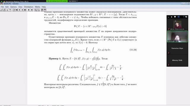 [s3] Математический анализ, лекция 23