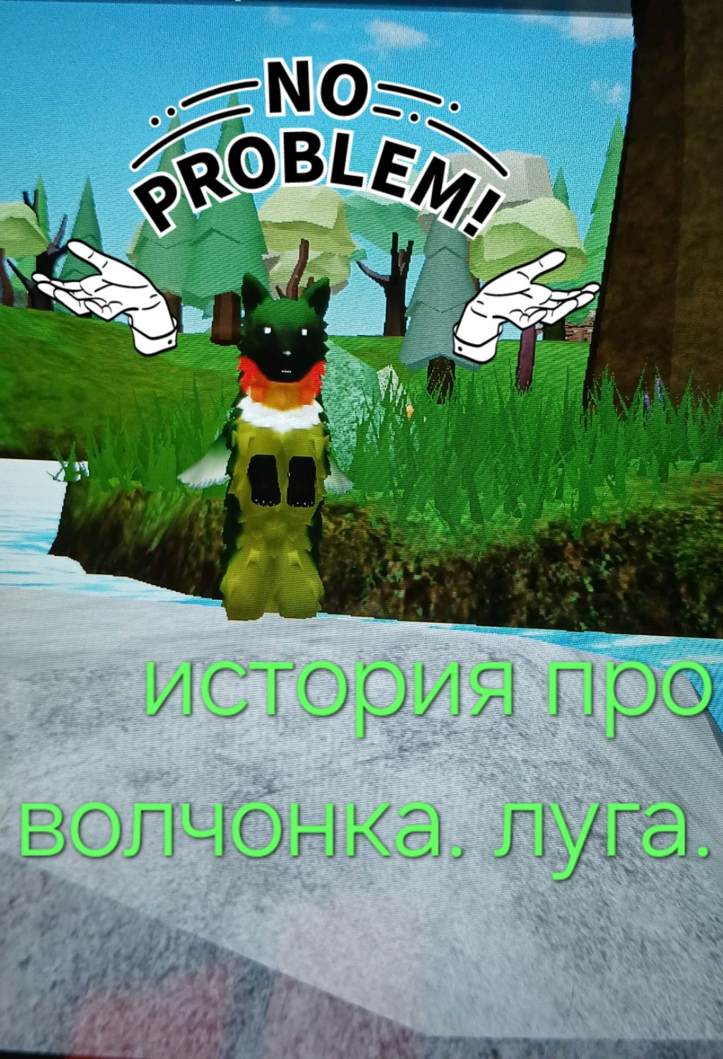 щенок в луга.