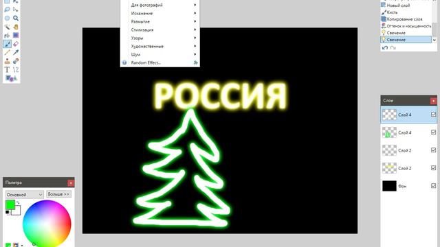 НЕОН