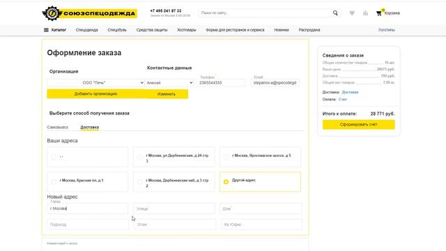 Инструкция по работе с Личным Кабинетом