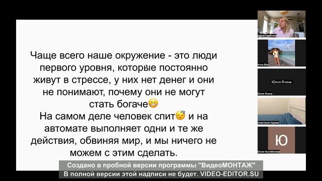 1-ый урок второй части курса "Искусство быть женщиной"