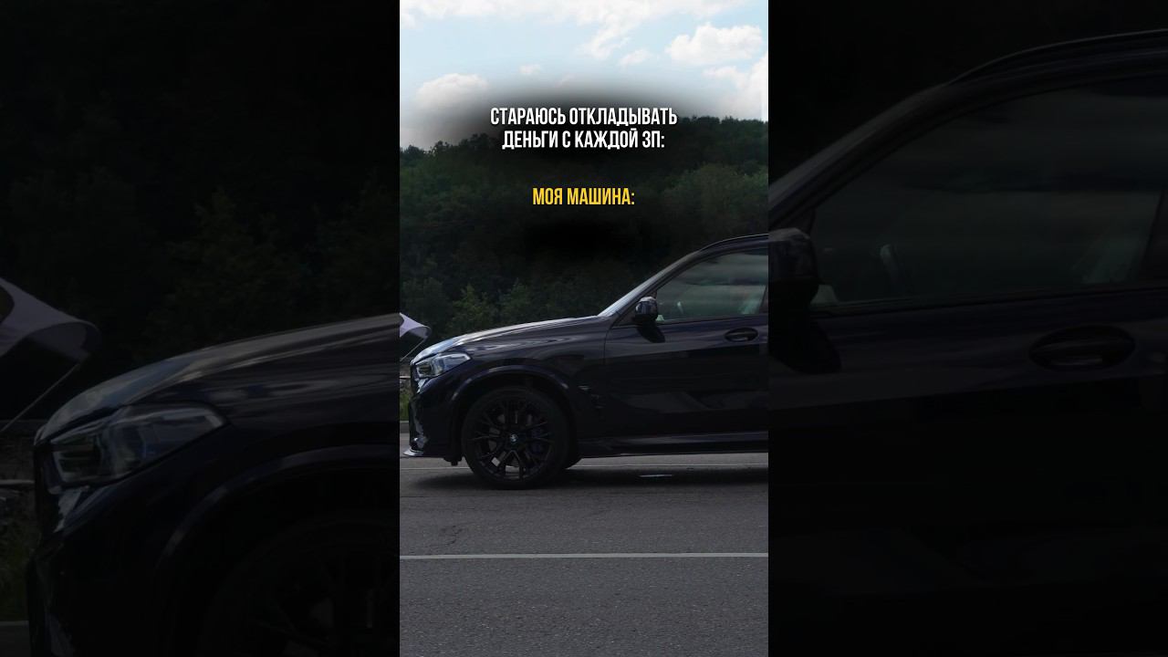 По другому не бывает  #bmw #automobile #бмв #bmwm #bmwrussia #mersedesbenz #москва #mercedes