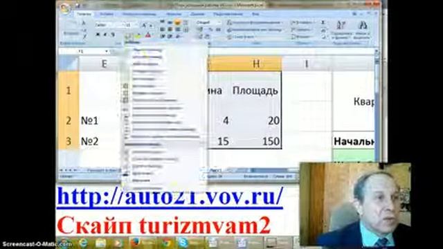 Как Найти в текстах и Таблица ЭКСКЕЛЬ  Просто о сложном