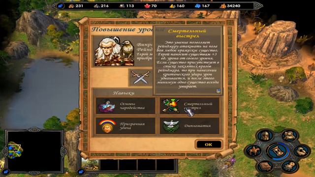 Heroes of Might & Magic 5 (1 эльф против 7 гномов) #6