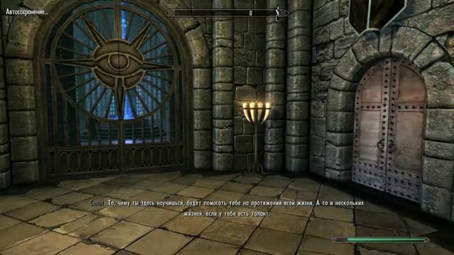 SKYRIM: КОЛЛЕГИЯ И ДРАКОН. #9
