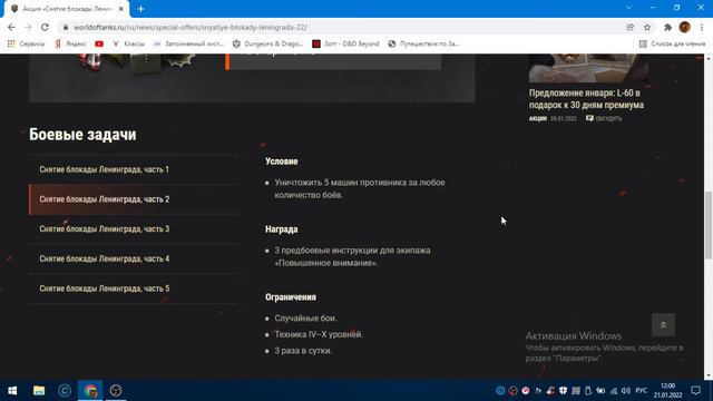 Акция «Снятие блокады Ленинграда».
