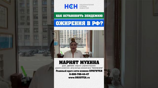 Как остановить ожирение в России? #shorts