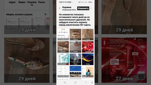 Как почистить телефон от ненужных фотографий и видео. #памятьтелефона