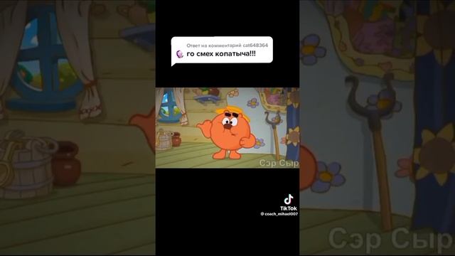 УГАРНЫЕ МЕМЫ ПРО СМЕШАРИКОВ
