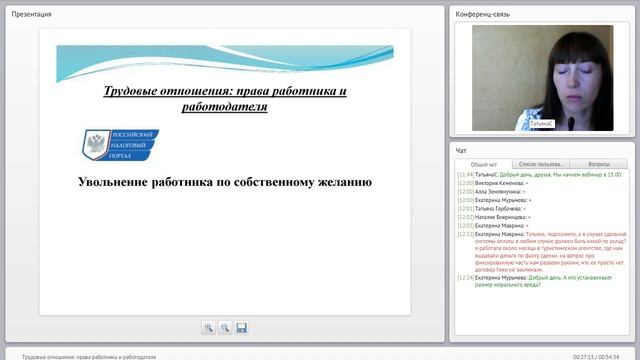 Трудовые отношения: права работника и работодателя