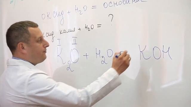7 класс. Химия. Химические свойства воды. Понятие об основаниях