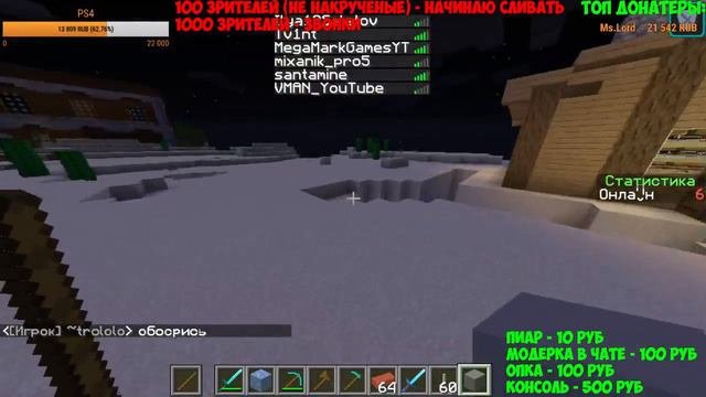 ЗВОНИМ ПОПУЛЯРНЫМ ЮТУБЕРАМ + СЛИВАЮ НОМЕРА (ВЛАД А4 , ИВАНГАЙ , MARMOK , MAMIX) СТРИМ MINECRAFT
