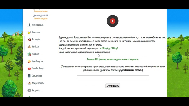Обзор экономической игры lesopilka-money.org Платит