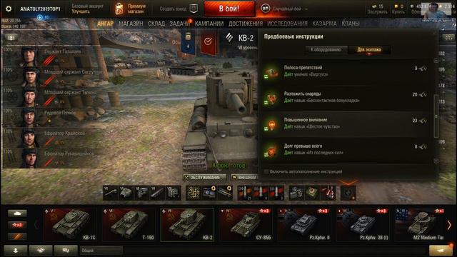 Танк КВ 2 ПОБЕДА БУДЕТ ЗА НАМИ! World Of Tanks