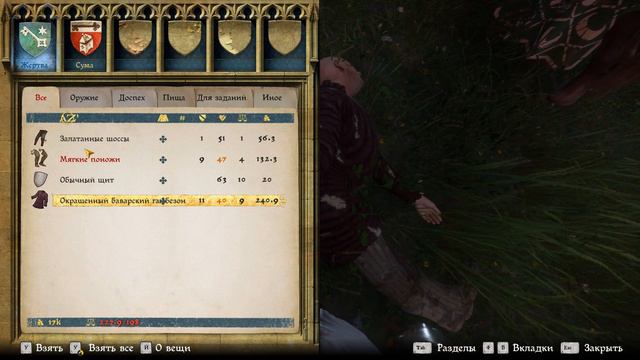 Прохождение  Kingdom Come: Deliverance — Часть 24 (Получаем писюлей и лутаем бандюг)