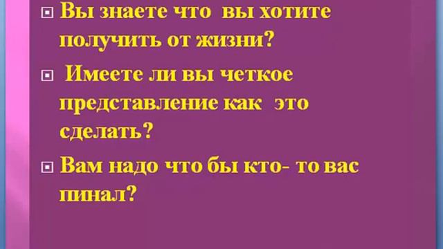 Просто начни действовать!