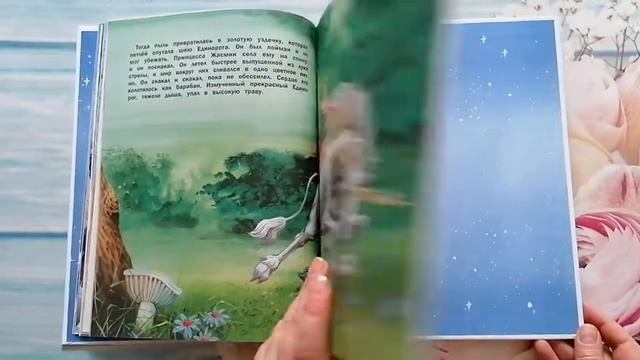 Джон Пейшенс: Волшебные сказки
