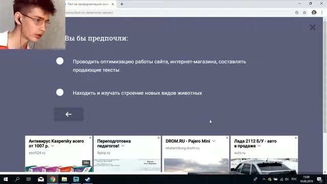 Какова твоя профессия?! ХААА!!! - Тест