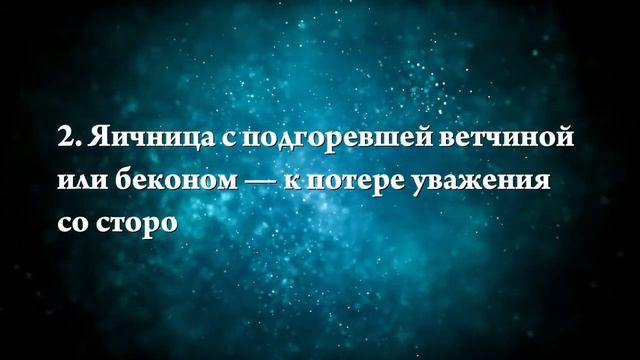 К чему снится яичница - Онлайн Сонник Эксперт
