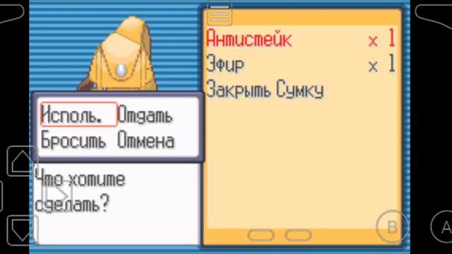 Я играю в Покемон Сапфир часть 1 I play Pokémon Sapphire part 1