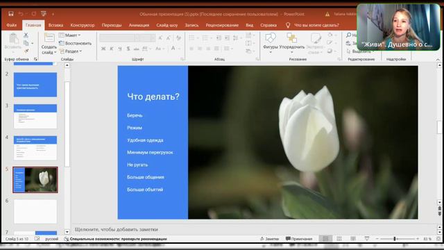Высокая чувствительность: как определить, что делать