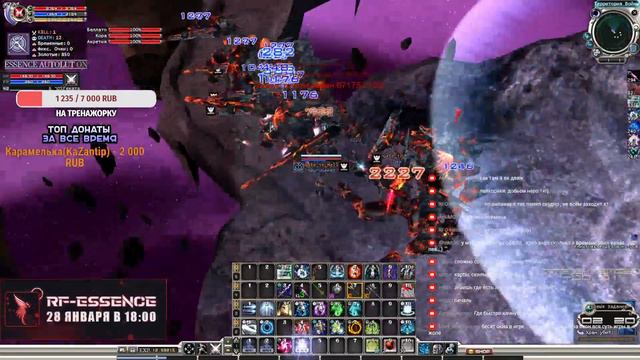 RF-Essence -  Как же я долго качаюсь) [RF online]