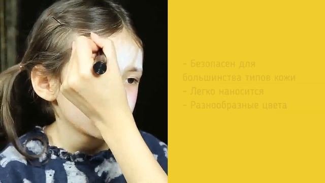 AMOS Детский грим для лица