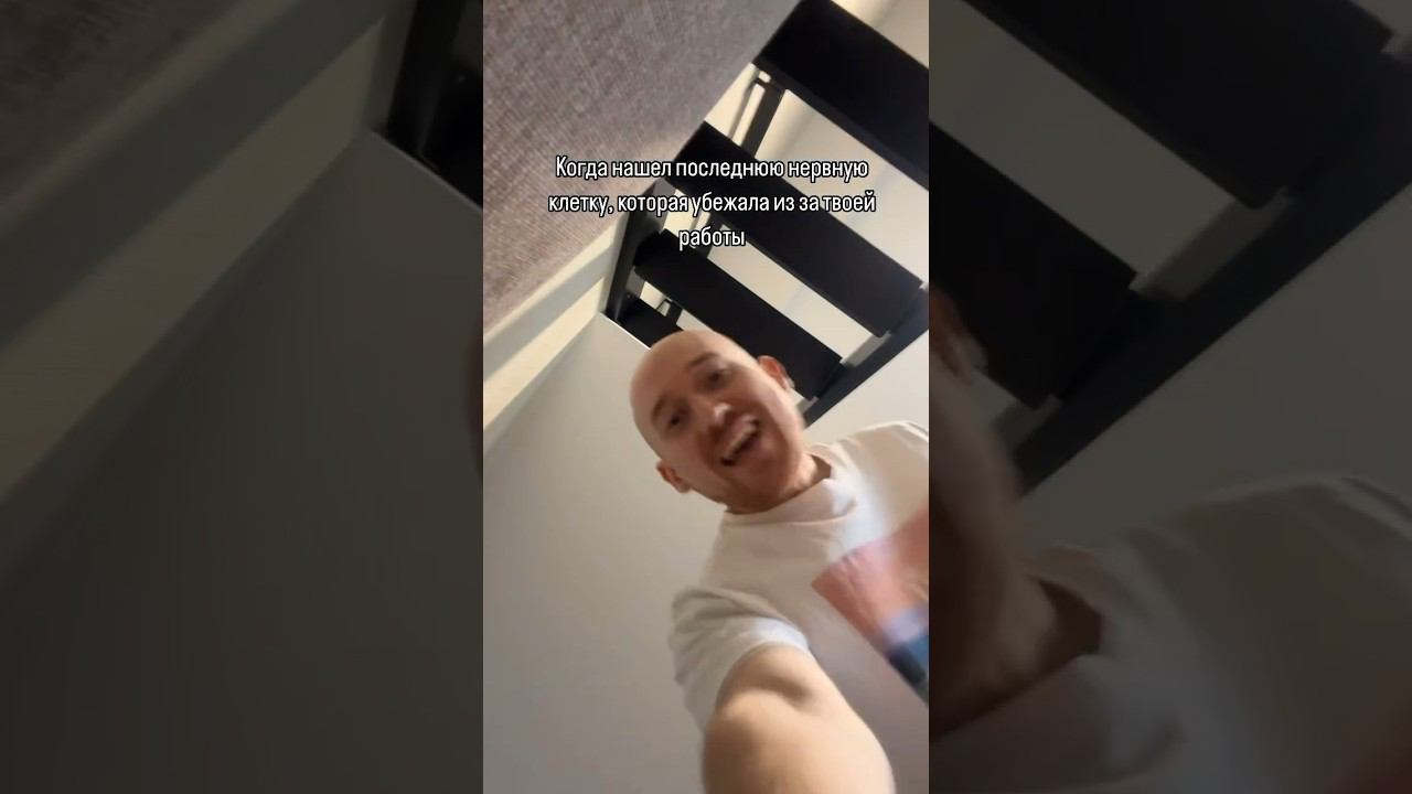 И пошел искать остальные #shortvideo