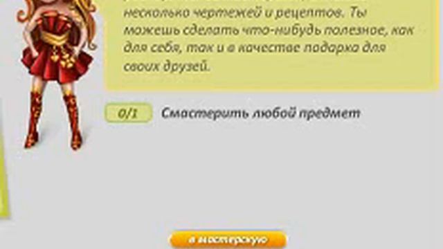 Как получить золото в аватарии бесплатно без скачивания программ? 2 способа.