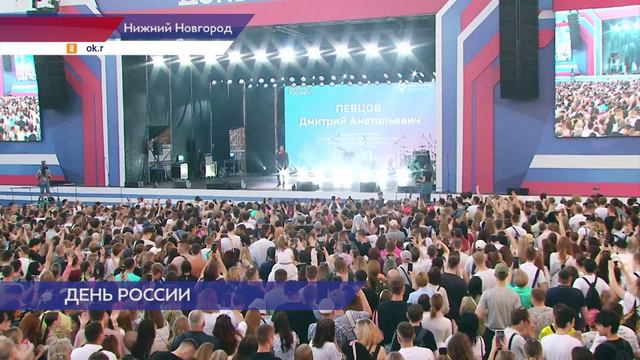 В Нижнем Новгороде отпраздновали День России