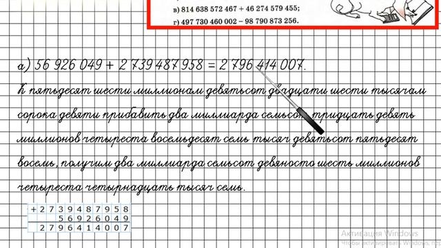 Задание 26 (а) Повторение – ГДЗ по математике 4 класс (Петерсон Л.Г.) Часть 3