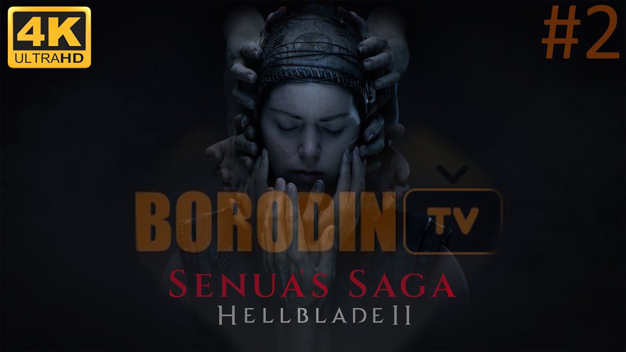 Senua’s Saga:  Hellblade 2 ( часть #2)