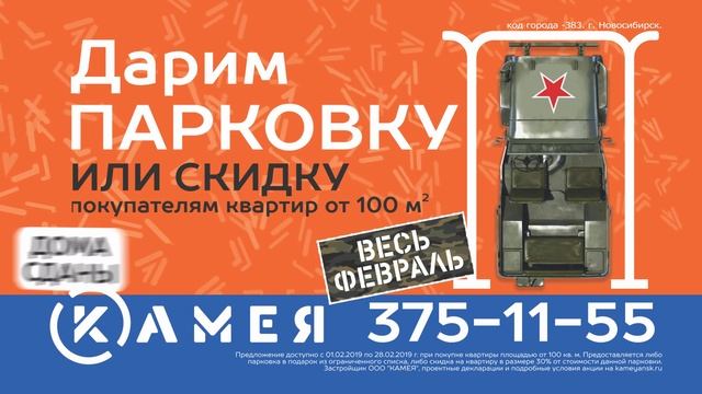 Дарим парковку в жилых комплексах Камея