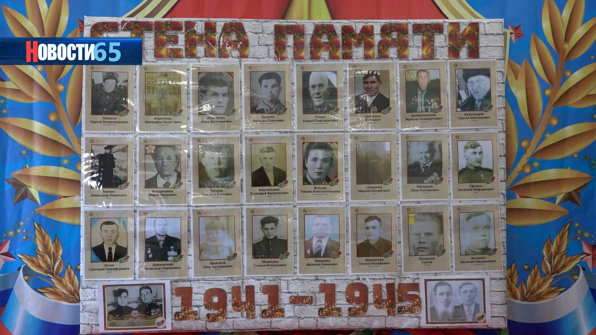 Живы, пока помнят. В детском саду открылась стена памяти ветеранам Великой Отечественной Войны