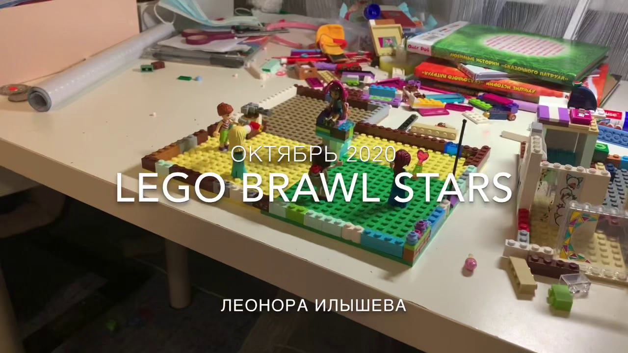 LEGO Brawl Stars