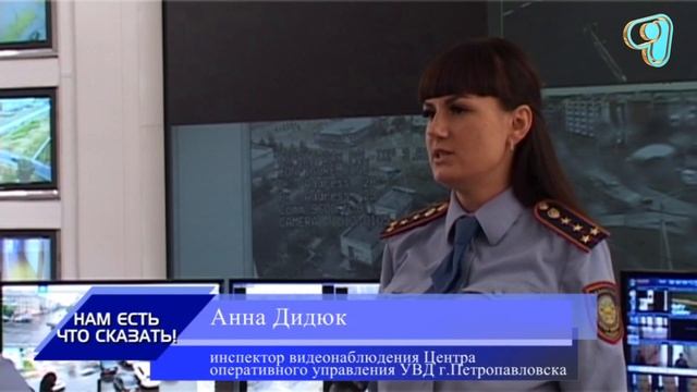31.07.18 Сейчас в Петропавловске функционируют 410 камер видеонаблюдения(М)