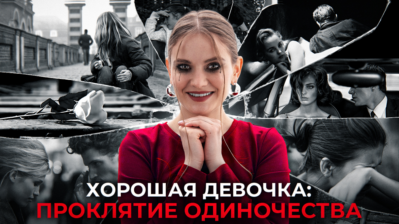 Он использует тебя! Три причины, которые обесценивают тебя в глазах мужчины