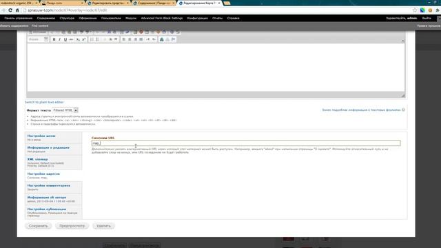 Создание шаблона для node