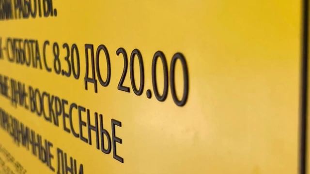 Табличка шрифтом Брайля 40х30 см