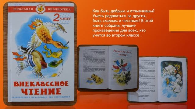 Презентация "Весёлая карусель новых книг". Городская детская библиотека