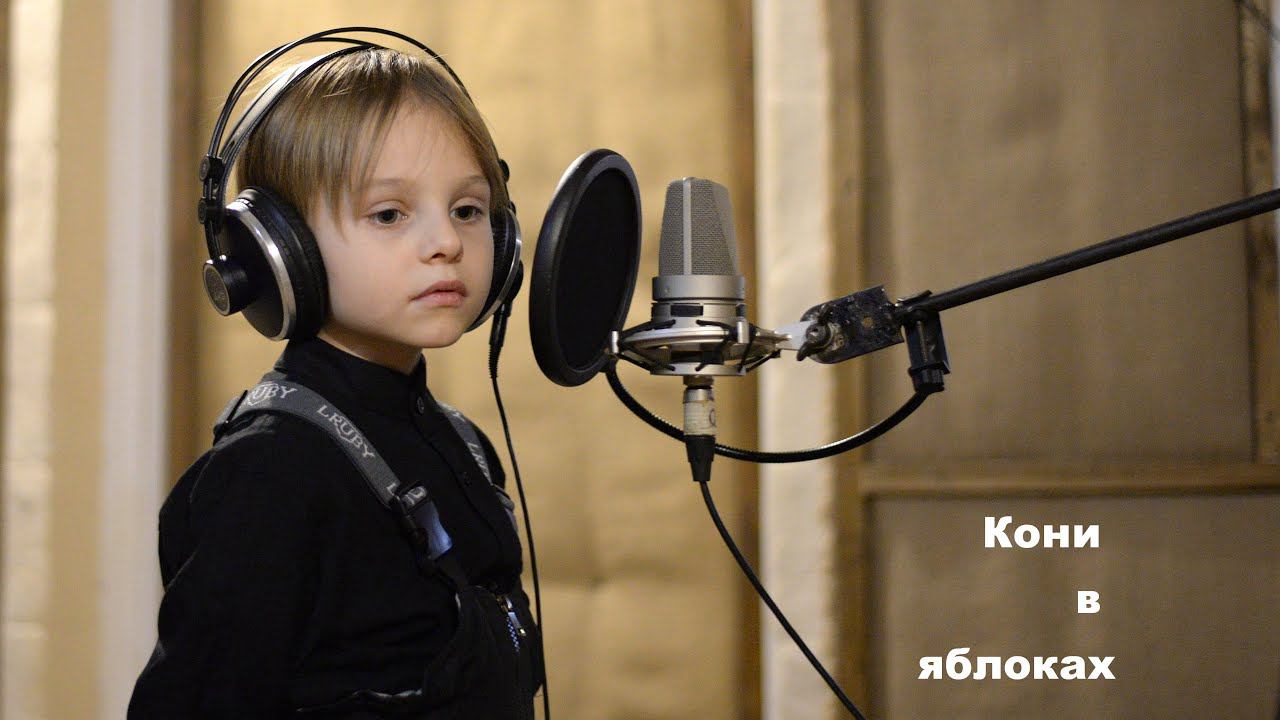 Кони в яблоках