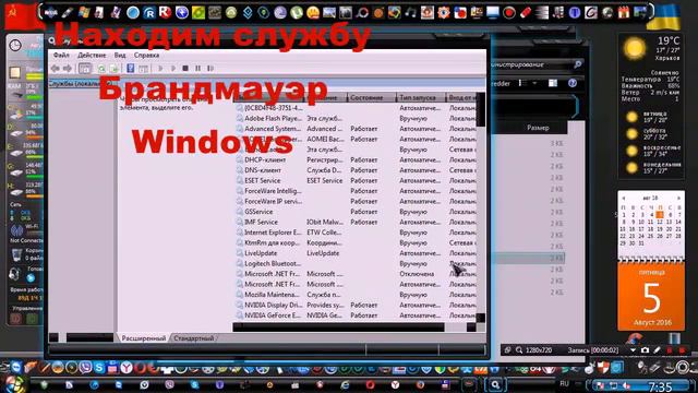 Исправляем ошибку 0х80070422 на Win 7